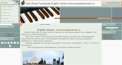 Desktop Screenshot of musicclassic.ru